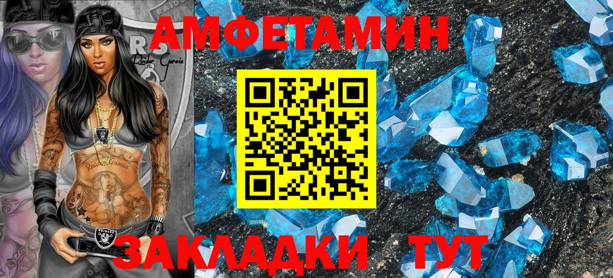 АМФ 97% Сорочинск
