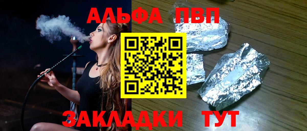 Alpha PVP Crystall Сорочинск
