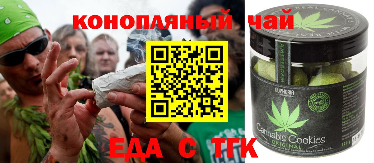 Cannafood марихуана  Вход с VPN  Сорочинск 