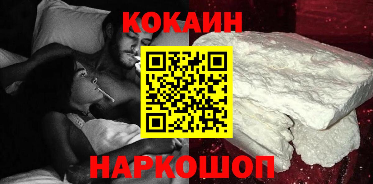 Кокаин  Кокаин FishScale  Вход с VPN  Кокаин 99%  Сорочинск 