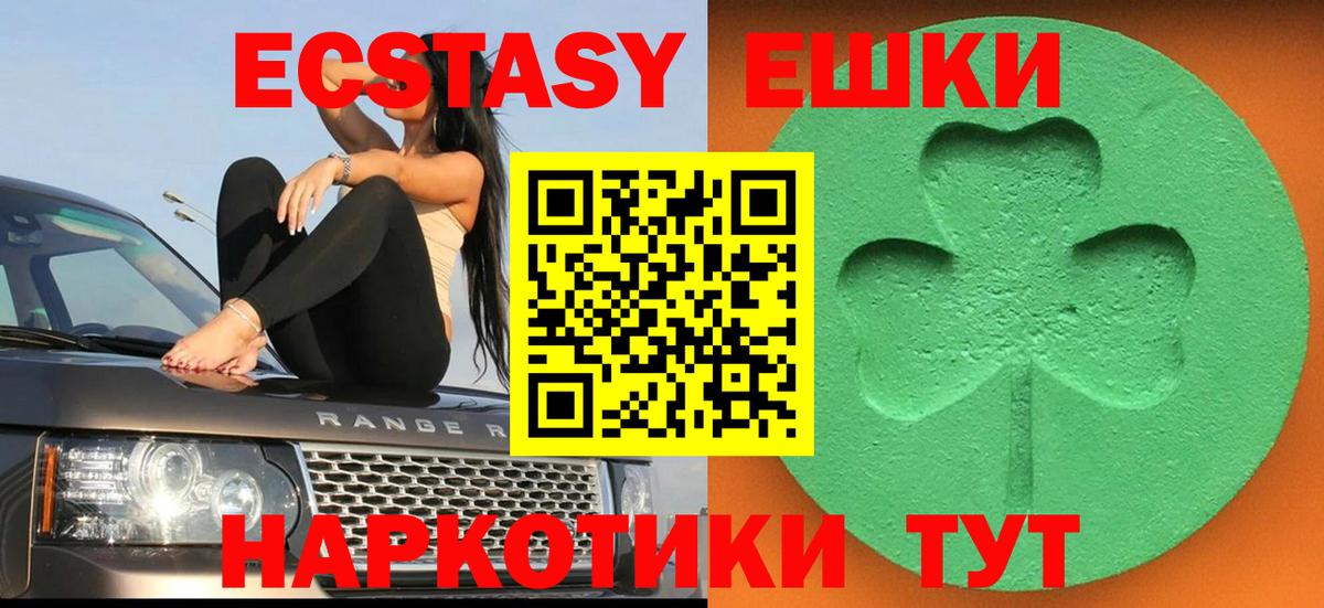Сорочинск  Экстази TESLA  Ecstasy  Ecstasy 280мг  Вход с VPN 