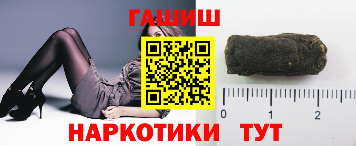 цена наркотик  Вход с VPN  ГАШИШ гарик  ГАШ  Сорочинск  ГАШ Premium 
