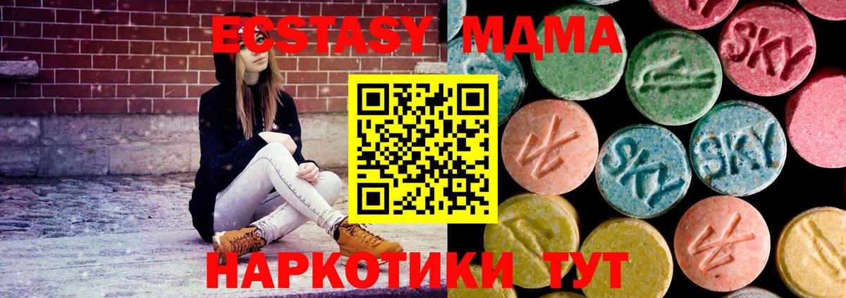 MDMA кристаллы  МДМА  Сорочинск  MDMA молли  Вход с VPN 