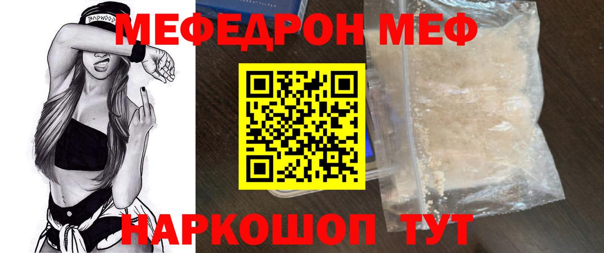МЕФ мука Сорочинск