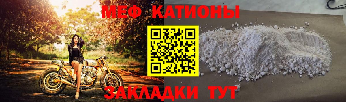 МЕФ 4 MMC  МЕФ  Вход с VPN  Сорочинск  Мефедрон  МЯУ-МЯУ мяу мяу 