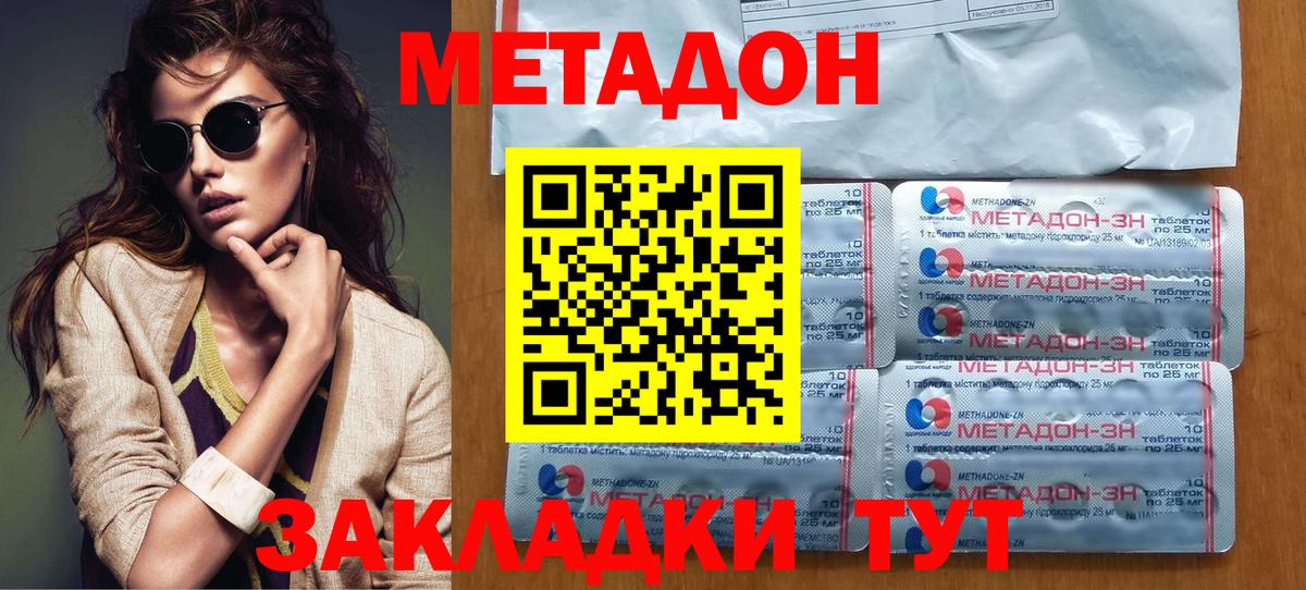 МЕТАДОН мёд  Вход с VPN  Метадон VHQ  Сорочинск 
