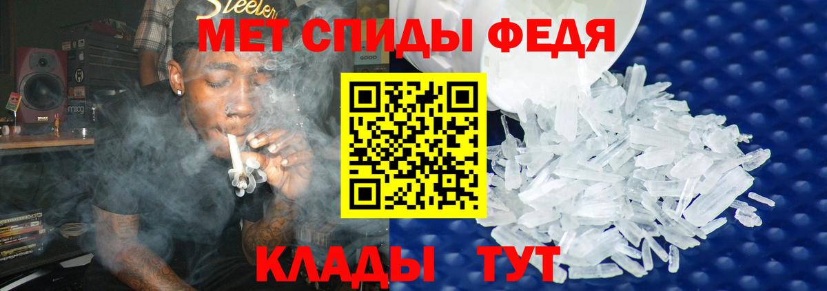МЕТАМФЕТАМИН Декстрометамфетамин 99.9% Сорочинск