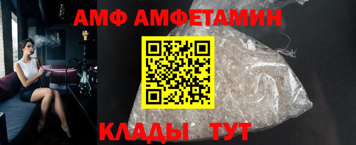 Первитин пудра  Вход с VPN  Сорочинск  Первитин пудра 