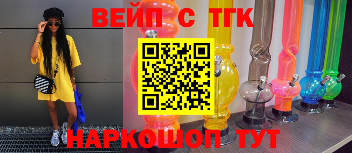 Сорочинск  Дистиллят ТГК Wax  Дистиллят ТГК THC oil  где можно купить наркотик  Вход с VPN 